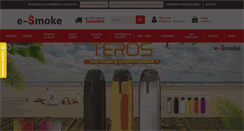Desktop Screenshot of e-smoke.sk