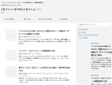Tablet Screenshot of e-smoke.info